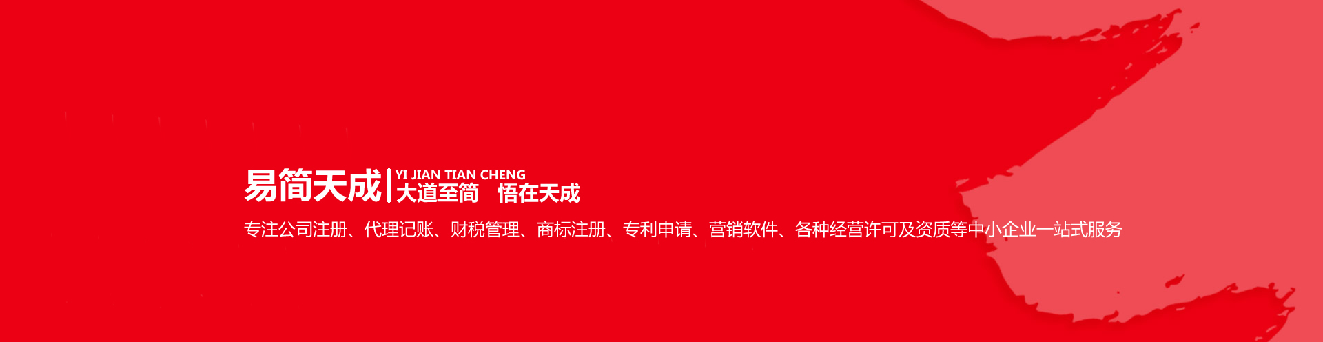 服务中心(j)banner